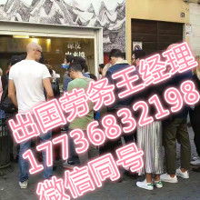 贵州南亚劳务输出公司 国内劳务服务的专业桥梁