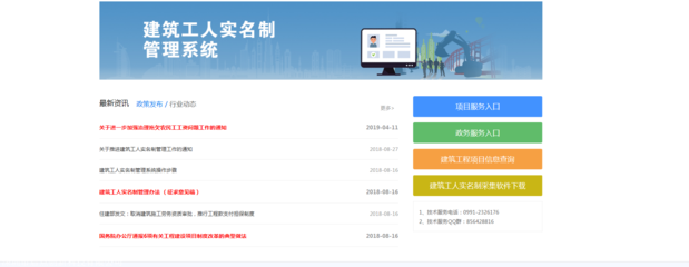 福建工地实名制通道建设 住建局监管下的厂家选择与劳务服务优化