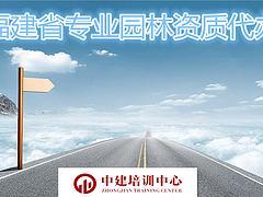 专业高效，值得信赖 解析泉州建筑施工劳务资质代办服务